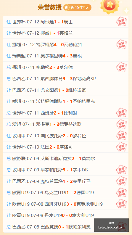 推荐,足球攻略周,瑞典超前瞻,B体育官网,B体育App,B体育直播,B体育下载,B体育平台
